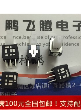 进口日本ALPS 6.5x8.5按动自锁开关 SPPH410100带锁按键调音台6脚