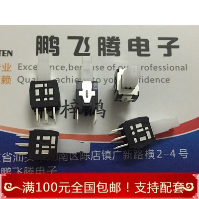 进口日本ALPS 6.5x8.5按动自锁开关 SPPH410100带锁按键调音台6脚