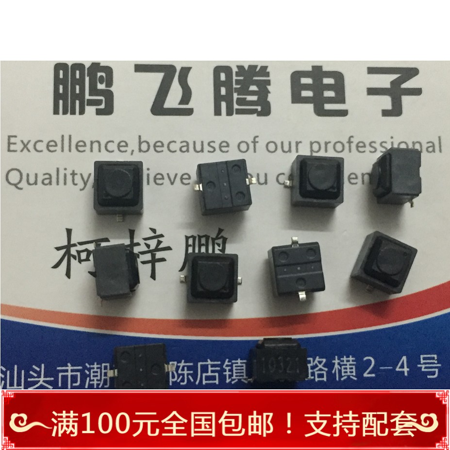 进口日本SMK JPM1040-0113FC 无声静音硅胶轻触开关 6*6*5贴片2脚