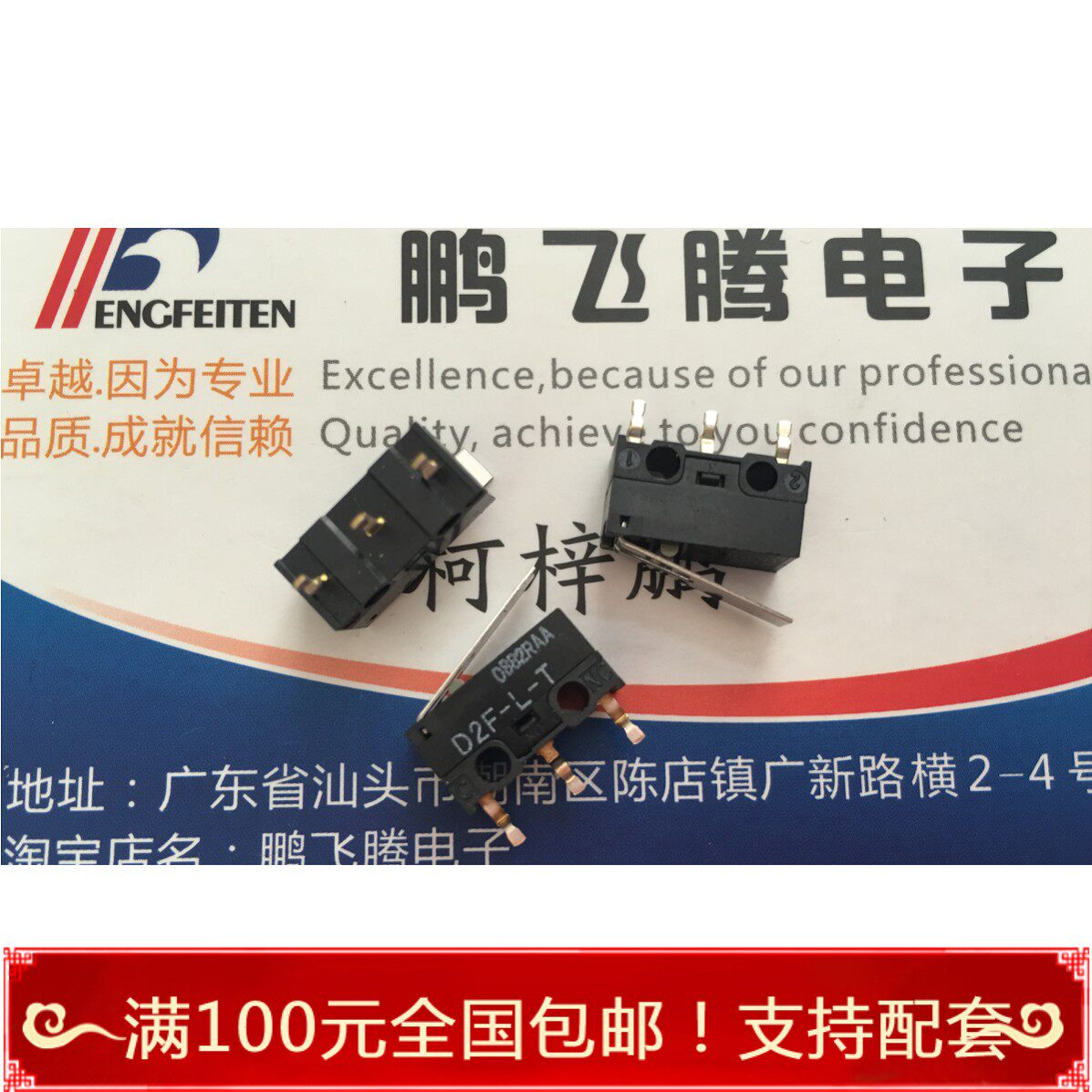 进口原装欧姆龙 D2F-L-T 灰点鼠标微动小开关 1.47N力度 金合金点