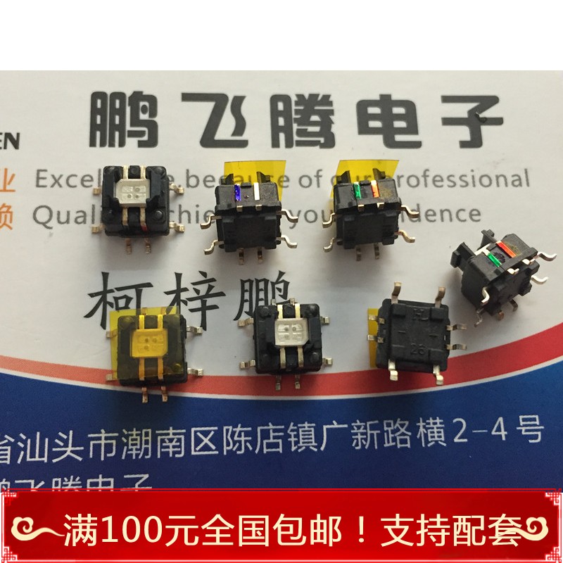 进口台湾HIGHLY海立 6x6x7带灯轻触开关 贴片SMD带红蓝绿 RDG灯