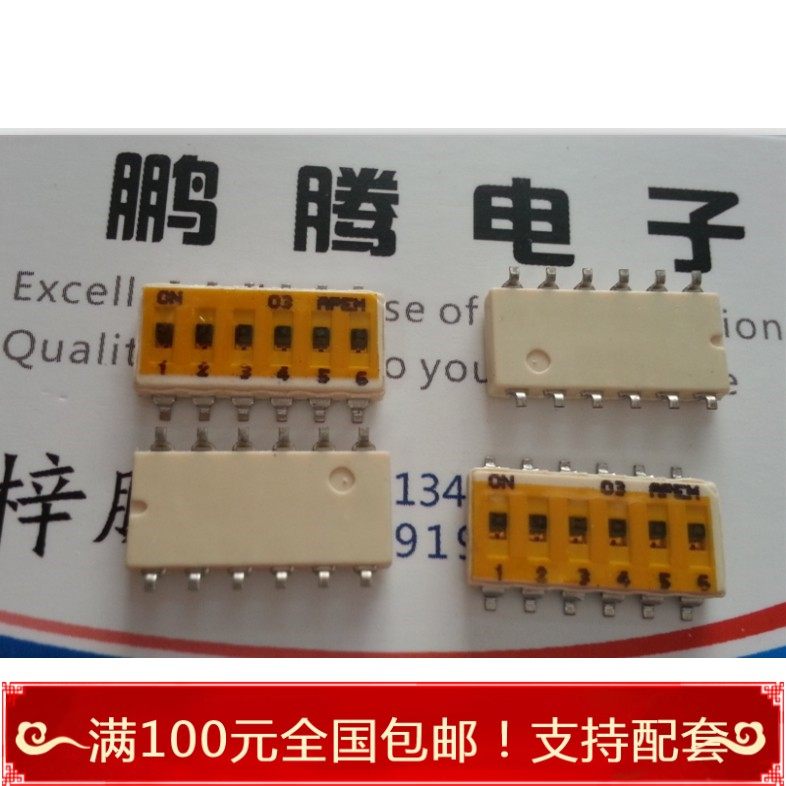 进口法国apem 6位贴片拨码开关 薄体型 2.54间距 白色机体 带贴膜