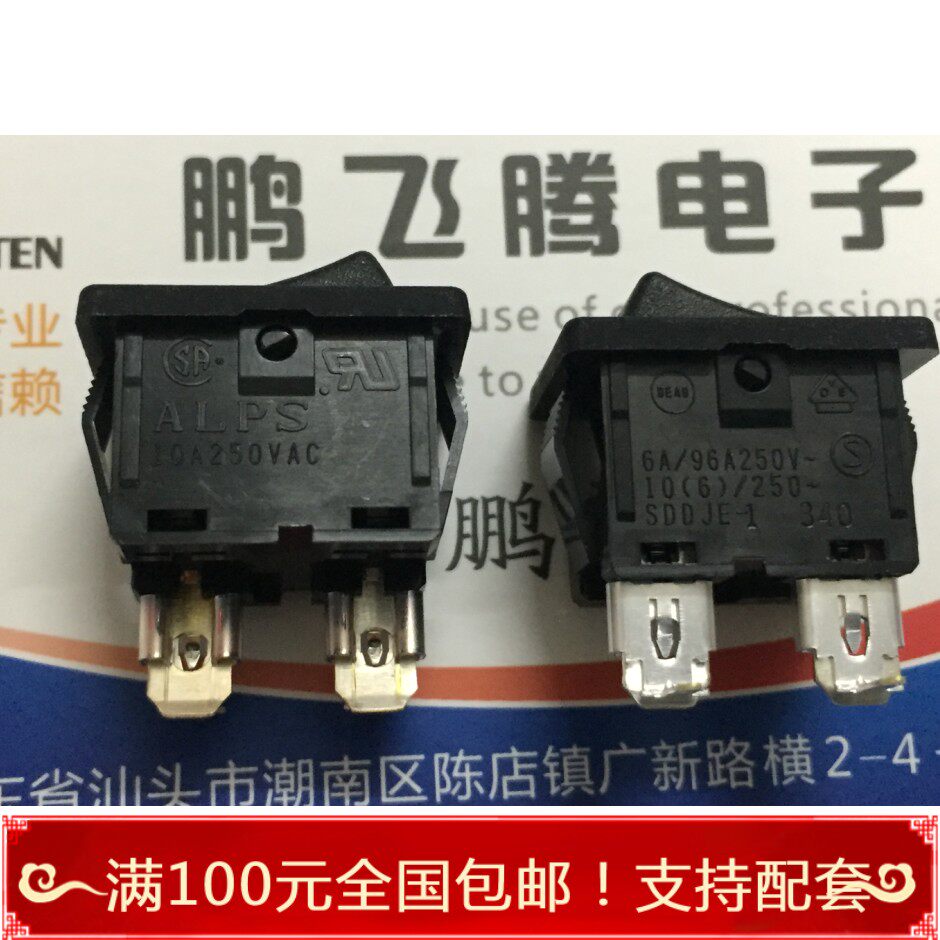进口日本ALPS 10A250V大电流船型翘班电源开关 90度弯脚2档 15*21