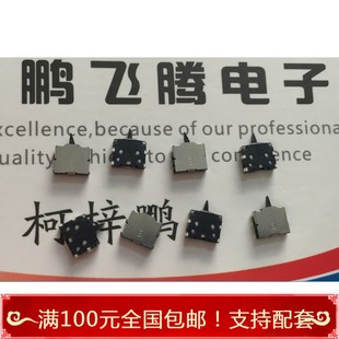 贴片内包4脚 5小型双向检测开关 1.5m厚 进口日本松下ESE23J001