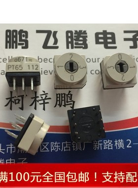 进口德国HARTMANN PT65112 0-3/4档位旋转编码开关 直插6脚 原装