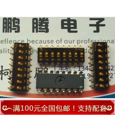 进口日本正品FUJISOKU DXM708AE 贴片8位拨码开关 2.54镀金脚高温