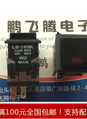 进口日本NKK LB16SKG01-1C-C 18*18方形带灯轻触开关 自锁红色灯