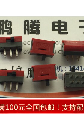进口日本NKK SS-22SDH2 拨动6脚2档开关 双排侧拨 直插滑动开关