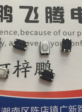 进口日本松下 EVQP2402M EVQP2602M EVQP2R02W 梅花头4脚贴片开关
