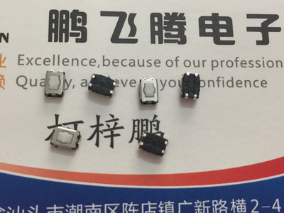 进口日本松下 EVQP2402M EVQP2602M EVQP2R02W 梅花头4脚贴片开关