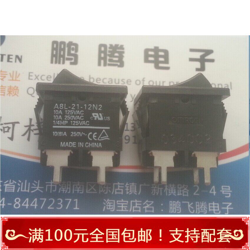 进口日本OMRON欧姆龙 A8L-21-12N2翘板船型开关4脚2档 10A250VAC