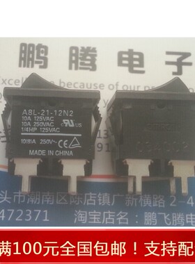 进口日本OMRON欧姆龙 A8L-21-12N2翘板船型开关4脚2档 10A250VAC