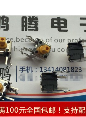 进口日本欧姆龙 侧按带支架6*6*7.3 黄色方形按键头轻触 B3F-3152