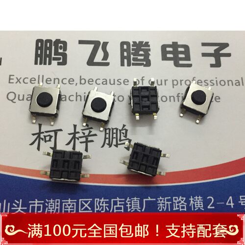 进口韩国CKCSW 贴片6*6*3.1轻触开关 无声防水软头 4脚按键微动