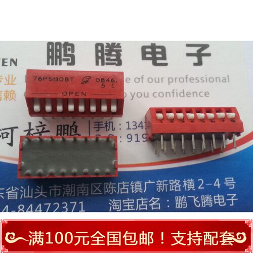 进口美国GRAYHILL 76PSB08T 拨码开关8位 侧拨 2.54mm 琴键式编码