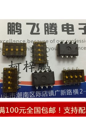 进口美国CTS西迪斯 219-4LPSTR 4位平拨拨码程式开关 直插 2.54mm