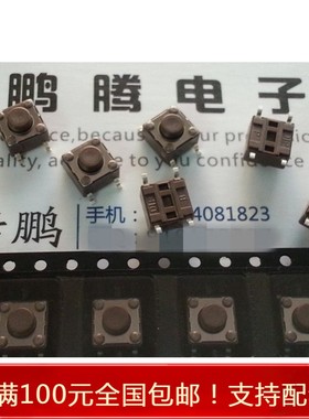 进口台湾圆达DIP DTSM-62N-V 轻触开关6*6*5 按键微动贴片4脚开关