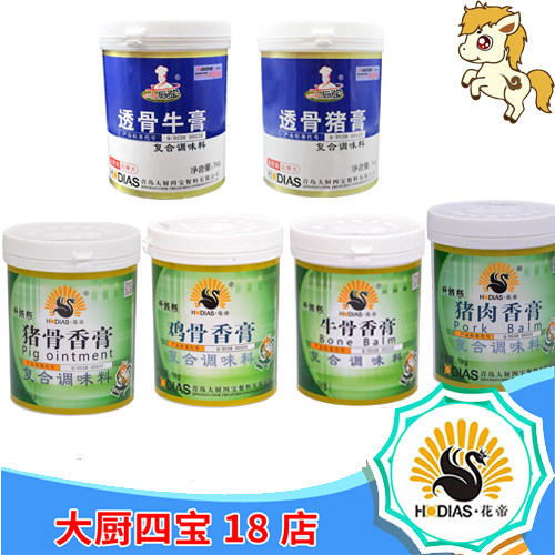 青岛花帝大厨四宝18透骨猪鸡