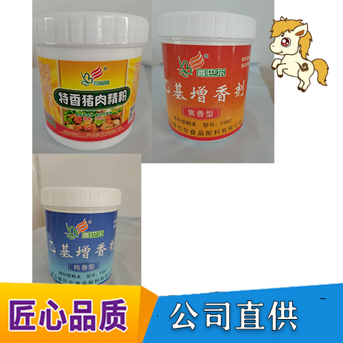 香巴尔f881纯香型882焦香型乙基增香剂ft801特香猪肉精粉500g18