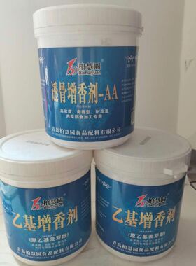 青岛柏慧圆园乙基b0816b0716透骨0726增香剂-aa名师调香18店500g