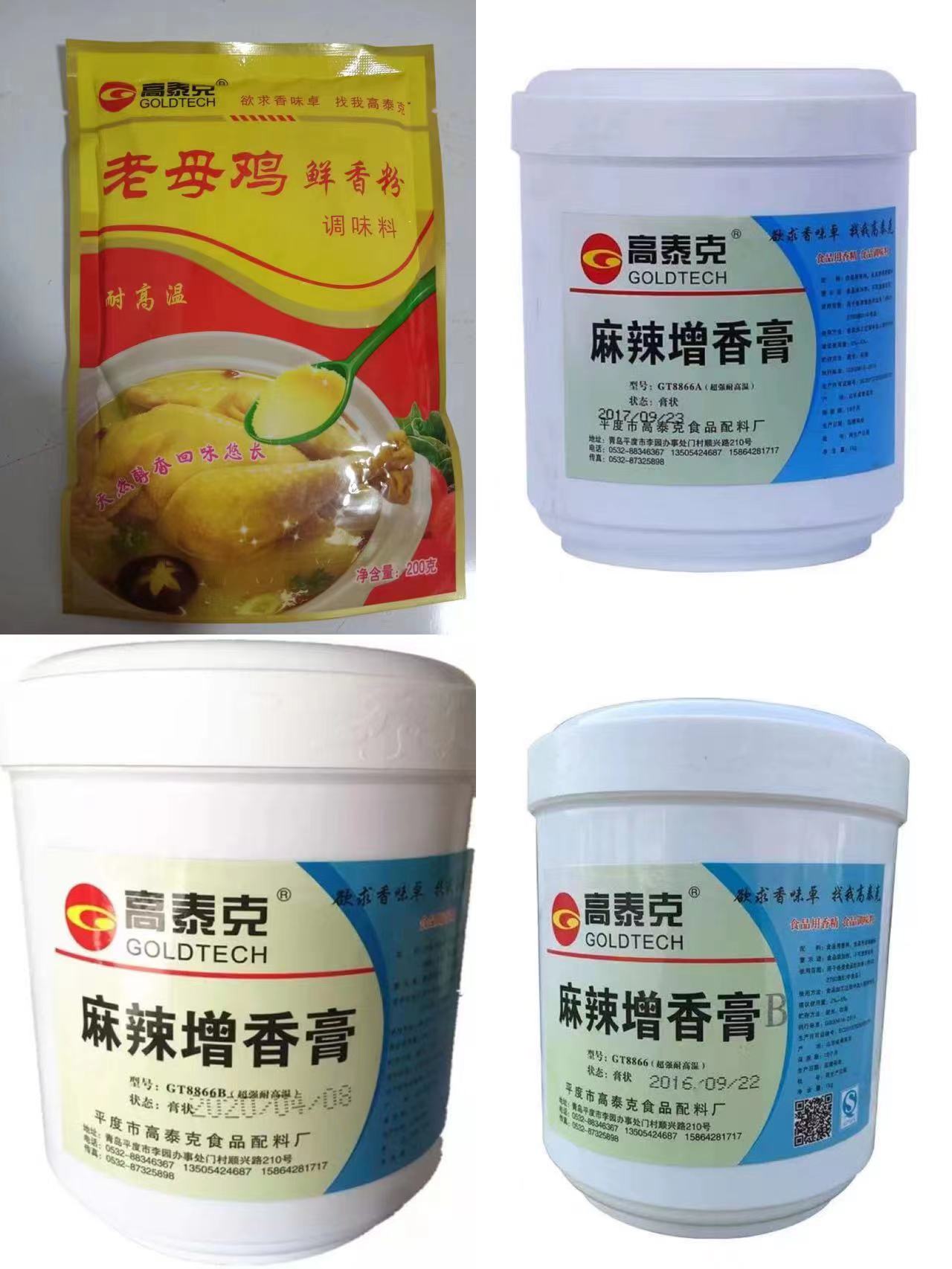 青岛泰克gt8866ab麻辣香膏名师