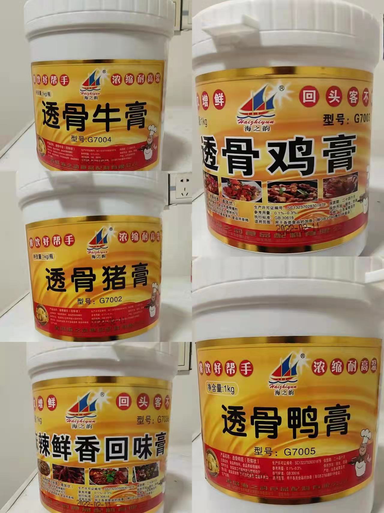 海之韵透骨G7003鸡7005鸭7004牛7002猪膏7038麻辣鲜香回味膏17