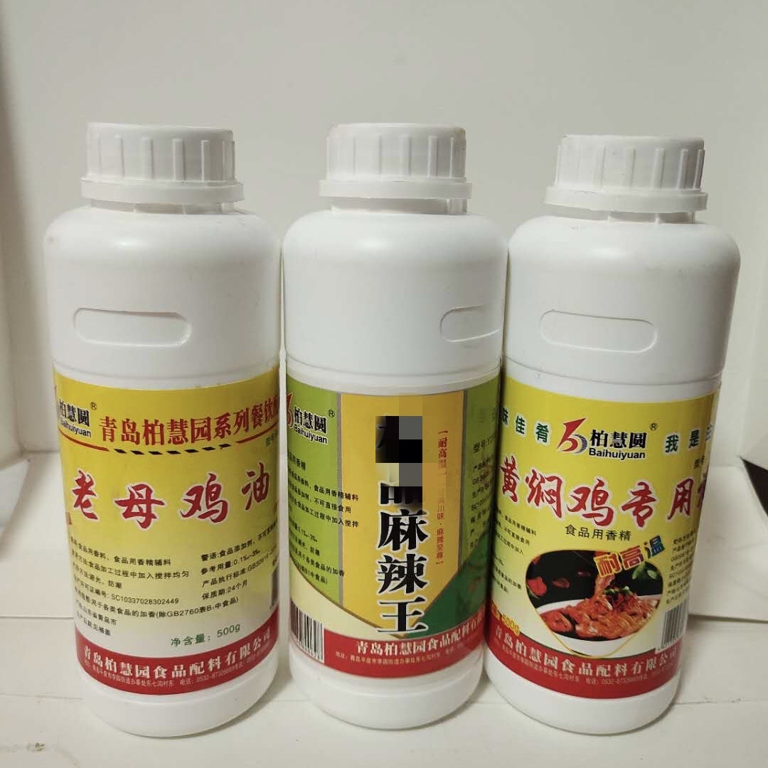 青岛柏慧圆园b6655老母鸡6658黄焖鸡专用y2006名师调香18店麻辣王