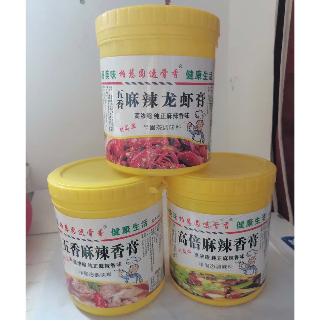 青岛柏慧圆园g6259五香麻辣龙虾6230高倍6241香膏名师调香17店