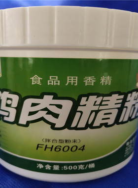 名师调香17店青岛豪坤鸡肉精粉fh6004食品配料500克汤烤肉调味料