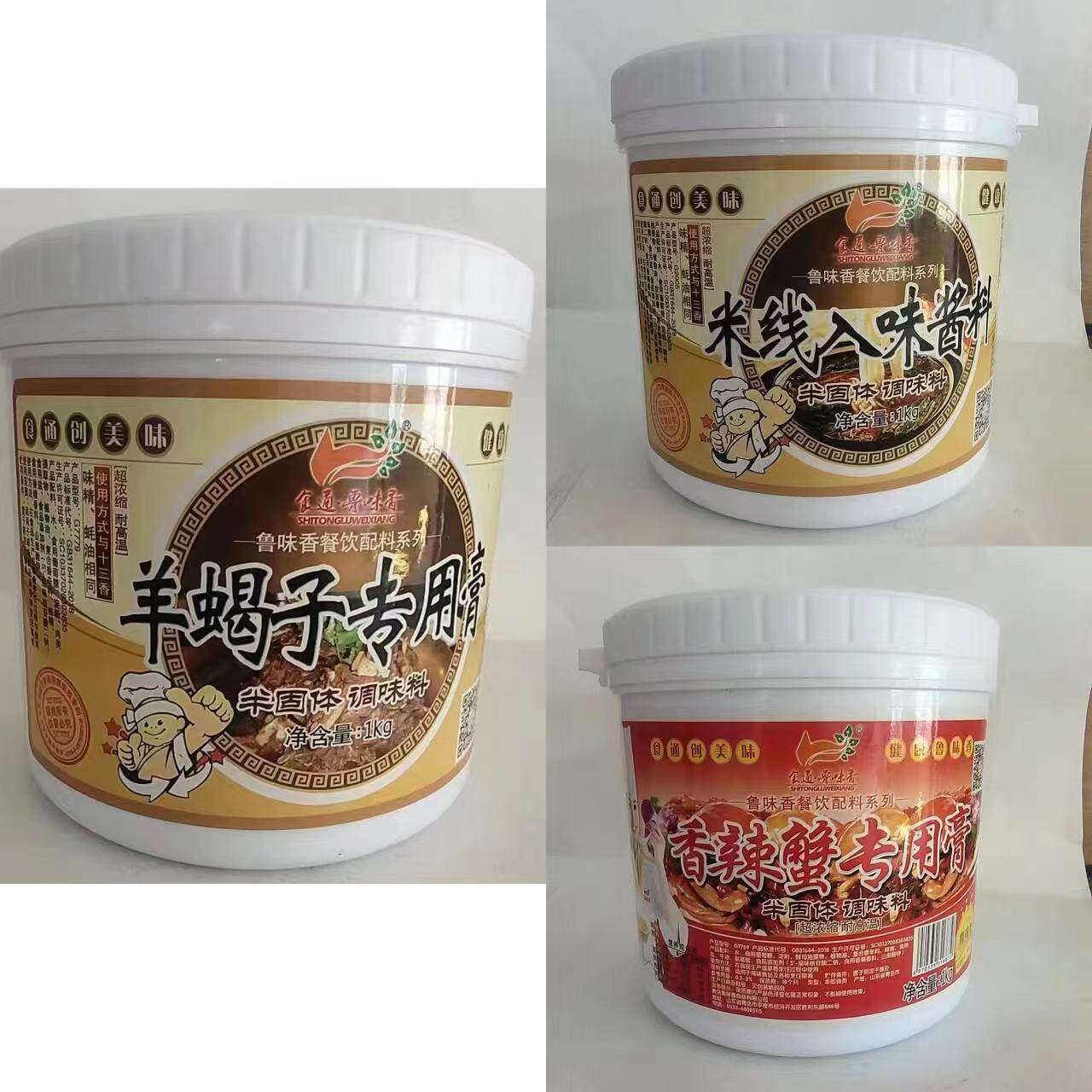 食通鲁味香g7779羊蝎子7769香辣蟹专用膏2005米线入味酱料