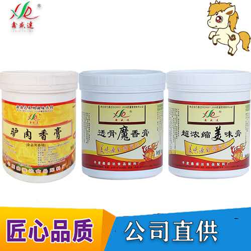 名师调香18店青岛鑫盛达驴肉透骨魔超浓缩美味香膏1kg调味增香