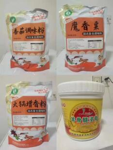 香海盛鸿鑫番茄调味粉魔香粟火锅增香粉G8239羊骨髓浸膏18