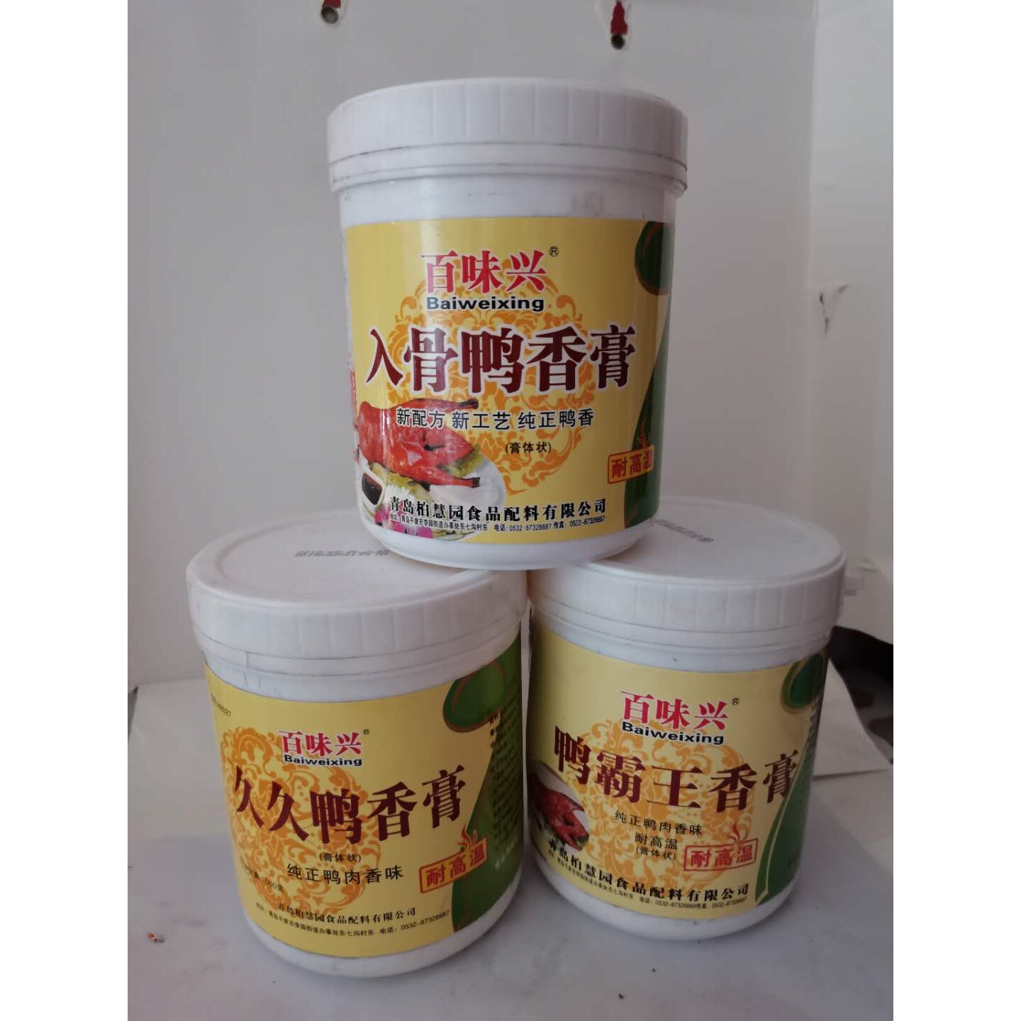青岛柏慧园百味兴h8027久久鸭8059入骨鸭8699鸭霸王香膏名师调香