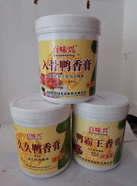 青岛柏慧园百味兴h8027久久鸭8059入骨鸭8699鸭霸王香膏名师调香