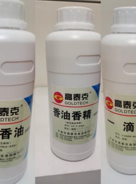 高泰克GT8126鸡肉精9016小磨油-9香油8188一滴1021透骨万里香18
