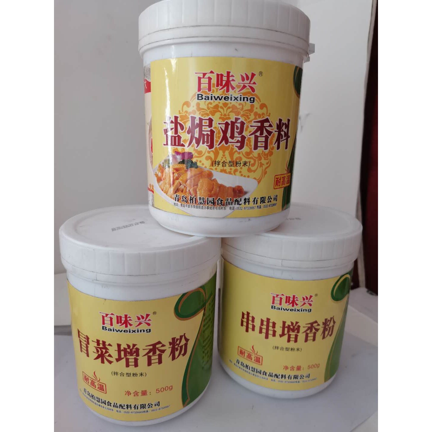 青岛柏慧圆园百味h6936盐焗鸡
