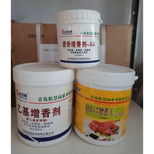 青岛柏慧园圆b6726透骨增香剂200g6716乙基hh 7增香王6608