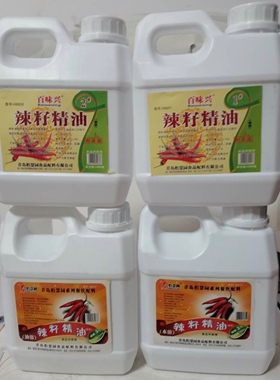 柏慧园百味兴h8602辣籽2度8601精油1度b6613，3度6112水溶2度18