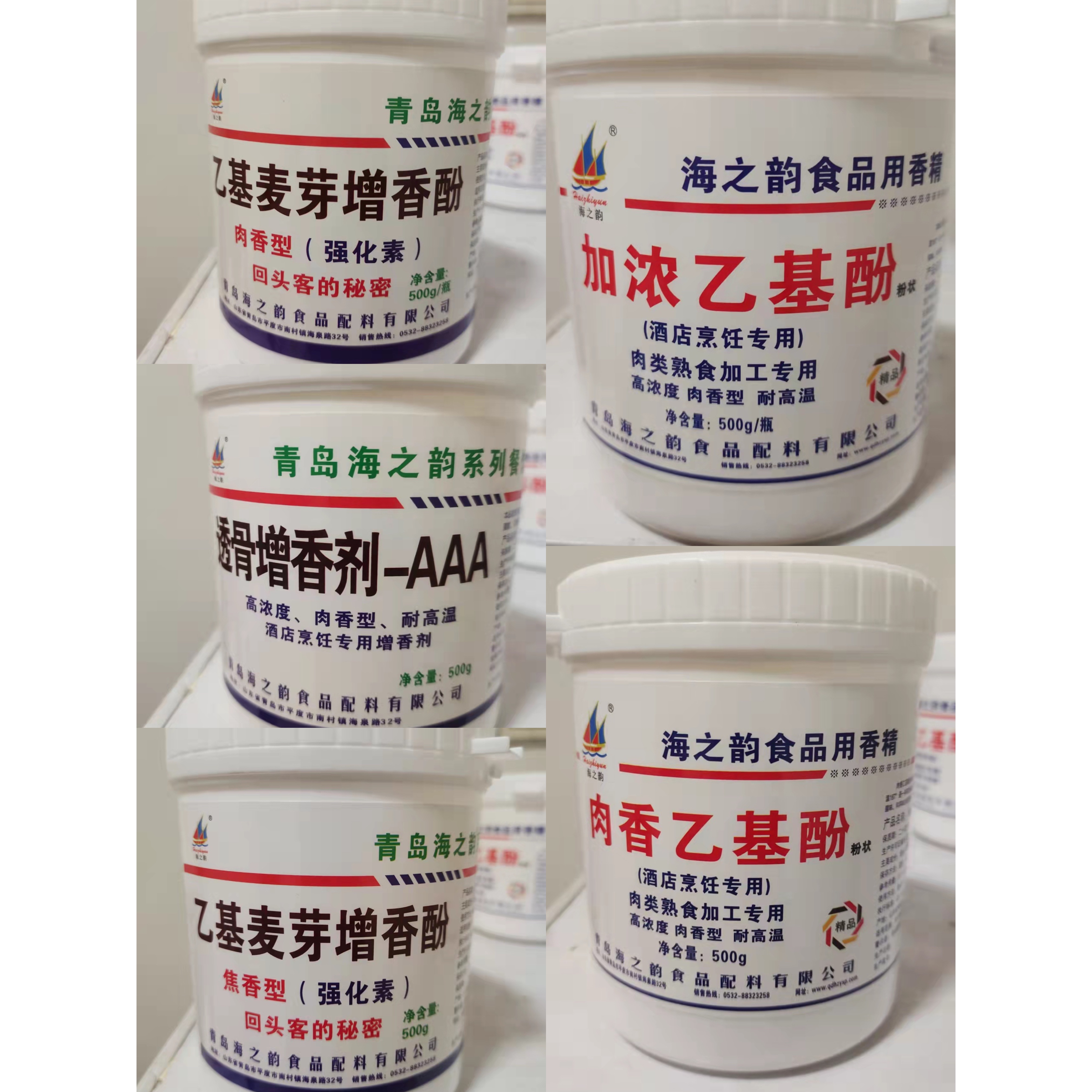 海之韵F6031透骨6032加农6033肉香6034乙基6035增香酚AAA