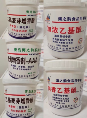 海之韵F6031透骨6032加农6033肉香6034乙基6035增香酚AAA