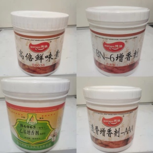 青岛博纳BN 6肉香型B6065乙基透骨增香剂6038高倍鲜味素AAA500G18