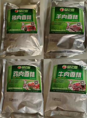 青岛香之园F7012羊7001猪7005鸡7009牛肉香精500G1