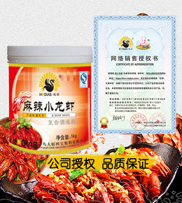青岛花帝大厨四宝公司18店麻辣小龙虾1kg调味料香辣蟹炒田螺花蛤
