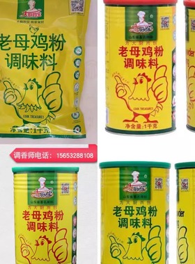 青岛花帝大厨四宝18店cy170红老母鸡粉熬汤1kg200g