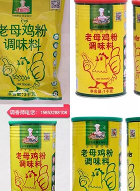青岛花帝大厨四宝18店cy170红老母鸡粉熬汤1kg200g