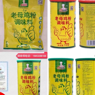 青岛花帝大厨四宝18店cy170红老母鸡粉熬汤1kg200g