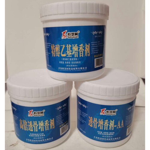 青岛柏慧圆园b0615特醇乙基0630高倍0725透骨增香剂aa200g18店