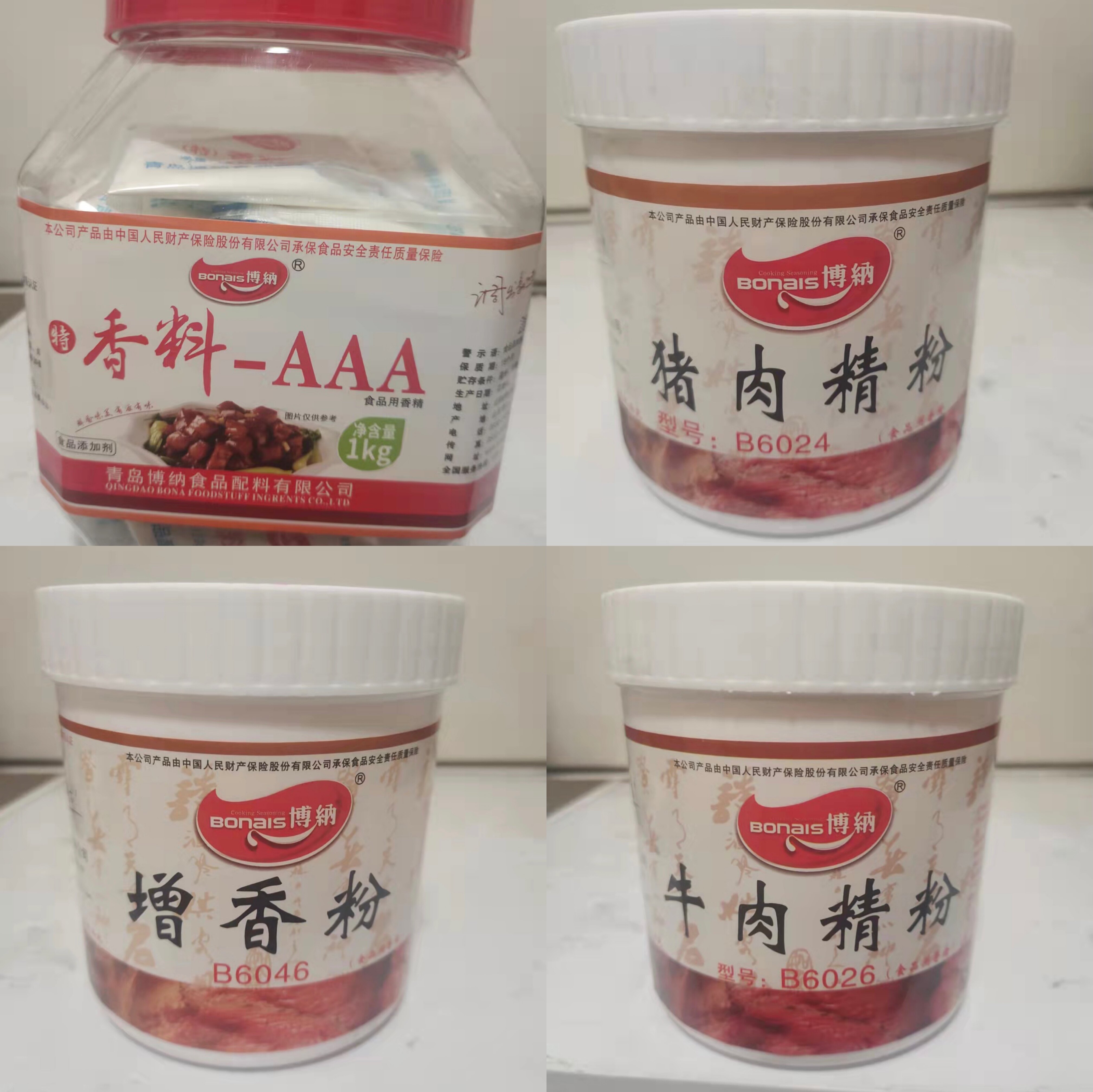 博纳b6024猪肉6046增香粉6026牛肉精粉特香料-aaa18