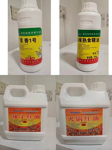 瑞香源R6015火锅辣子红油5518万里香1号5510麻辣熟食精油8