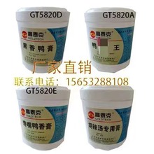 高泰克淮南牛肉汤gt8818d牛魔王牛霸王香膏8816b青花椒鸡膏1kg